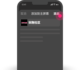 点击添加